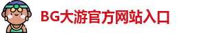 BG大游(中国)唯一官方网站 | BG大游官网入口